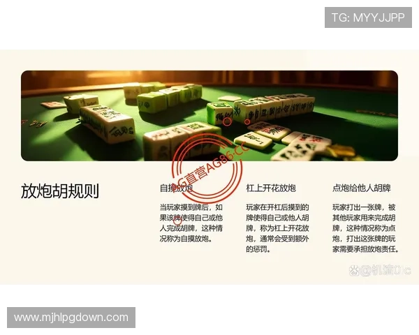 PG麻将胡了爆分奖励的详细介绍，帮助玩家理解奖励机制提升游戏胜率